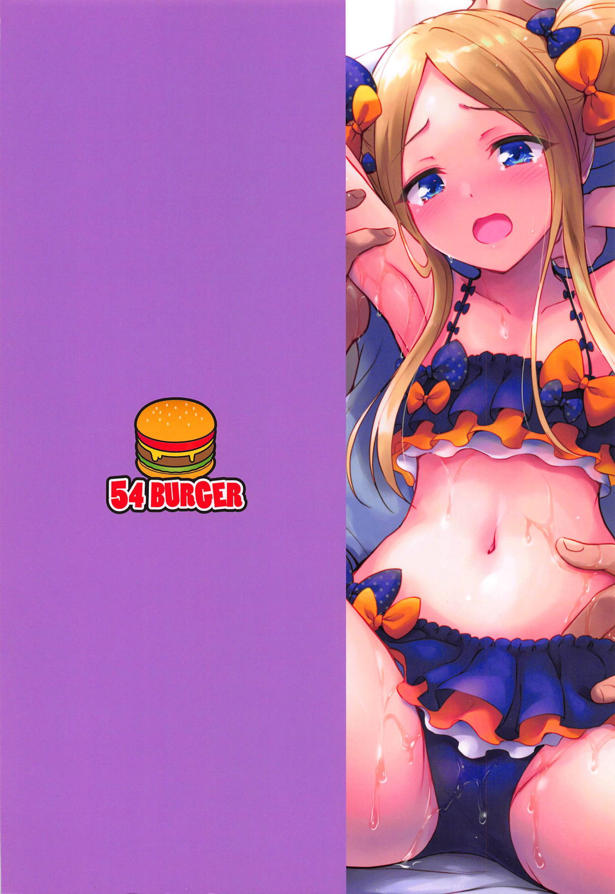 (C95) [54BURGER (まるごし)] カルデアロリマッサージ (Fate/Grand Order)