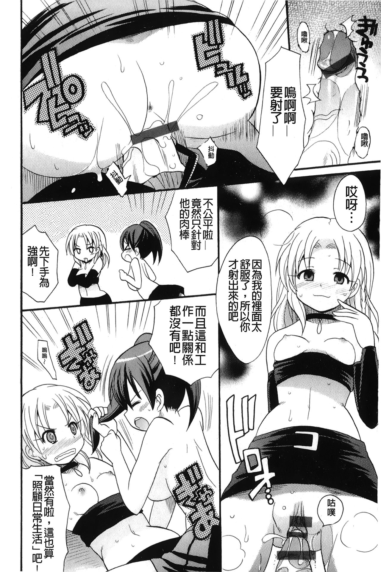 [ことぶき まいむ] かいけつ！るるこ おしご [中国翻訳]