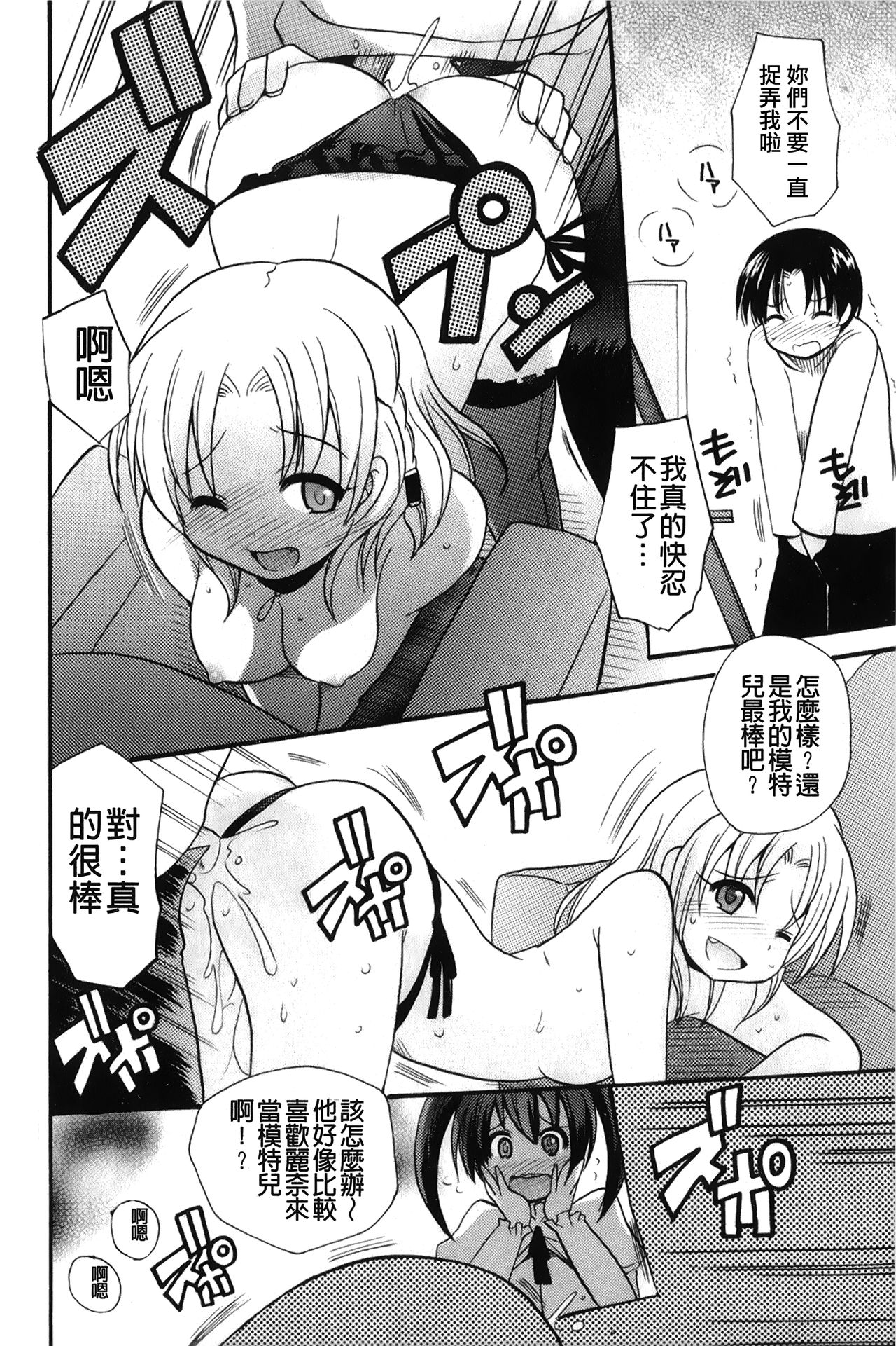 [ことぶき まいむ] かいけつ！るるこ おしご [中国翻訳]