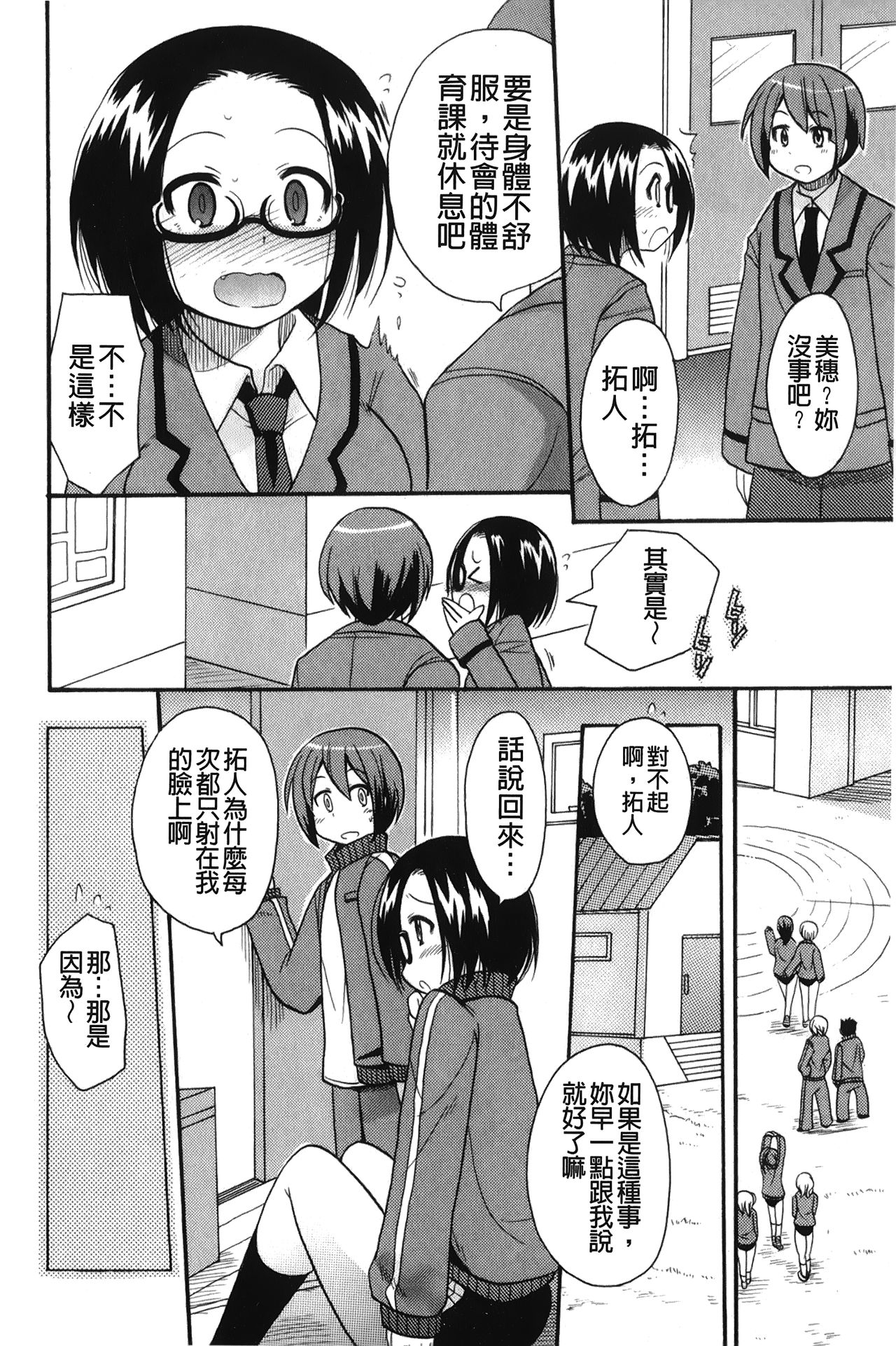 [ことぶき まいむ] かいけつ！るるこ おしご [中国翻訳]