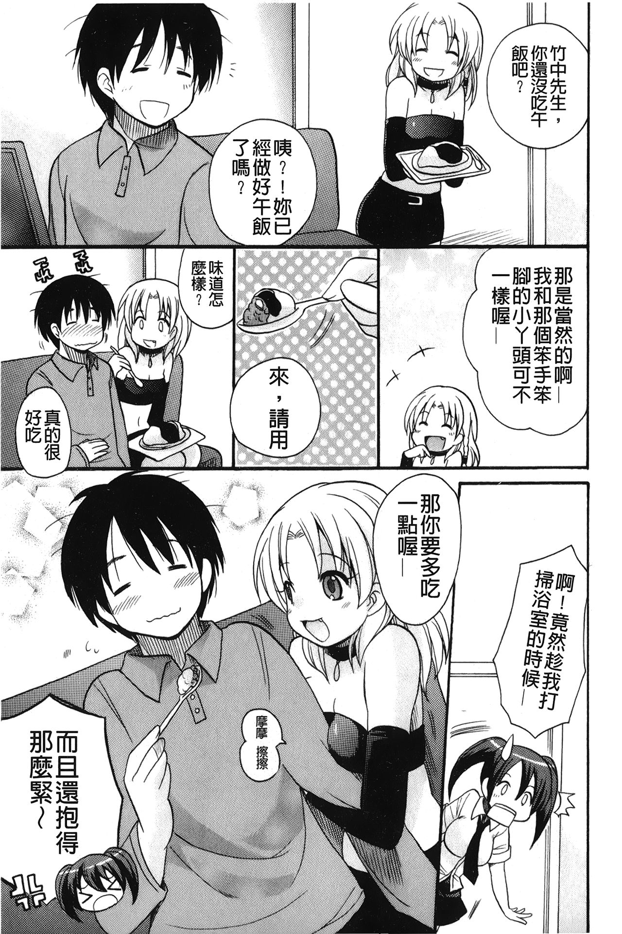 [ことぶき まいむ] かいけつ！るるこ おしご [中国翻訳]