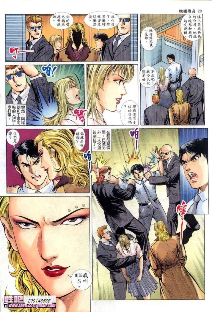 《晚娘傳奇》ワンニアンの物語