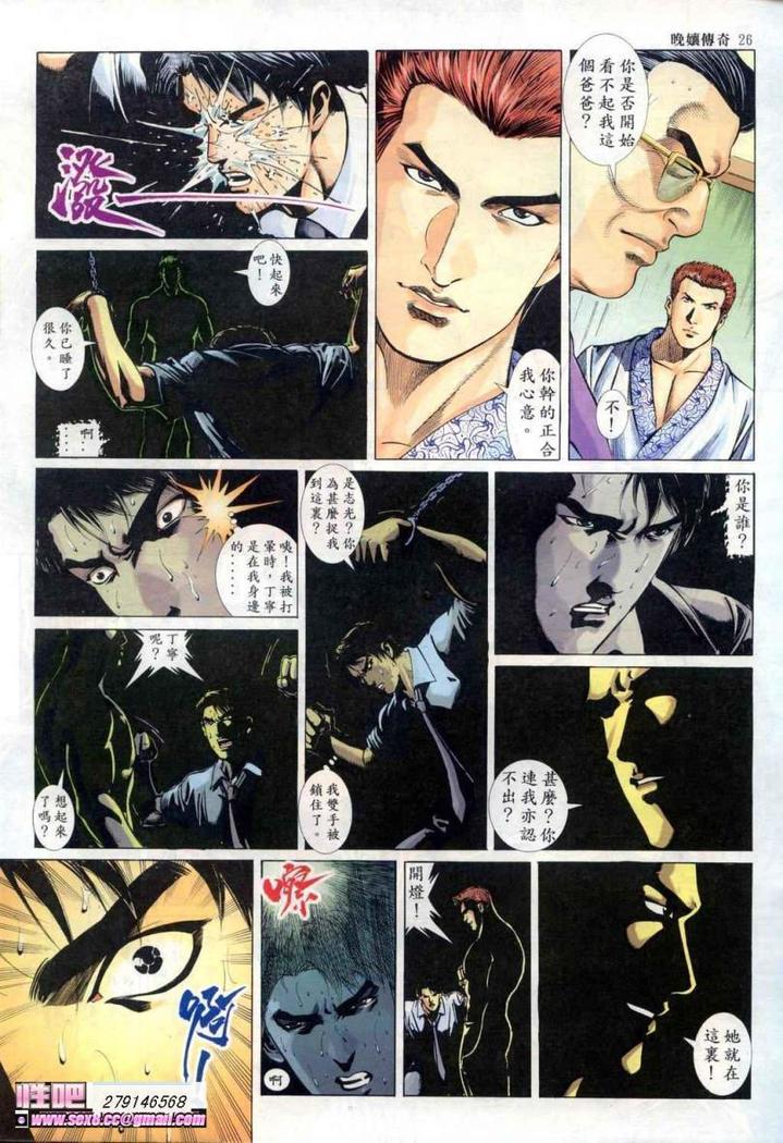 《晚娘傳奇》ワンニアンの物語