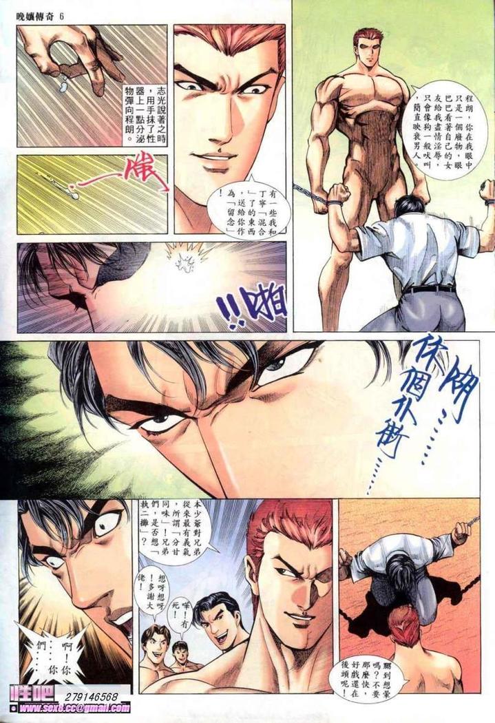 《晚娘傳奇》ワンニアンの物語