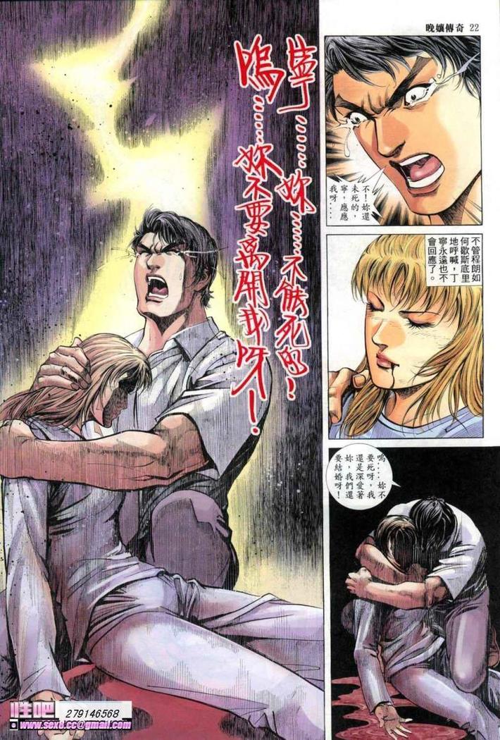 《晚娘傳奇》ワンニアンの物語