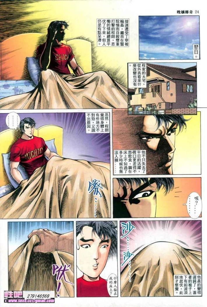 《晚娘傳奇》ワンニアンの物語