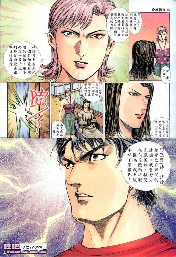 《晚娘傳奇》ワンニアンの物語