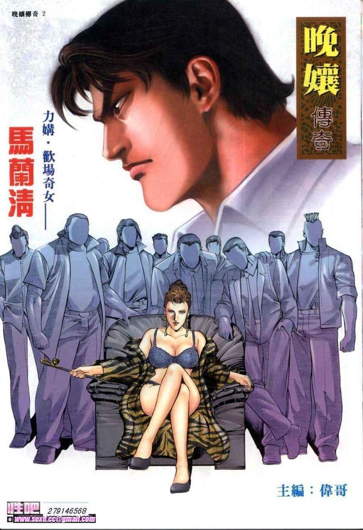 《晚娘傳奇》ワンニアンの物語