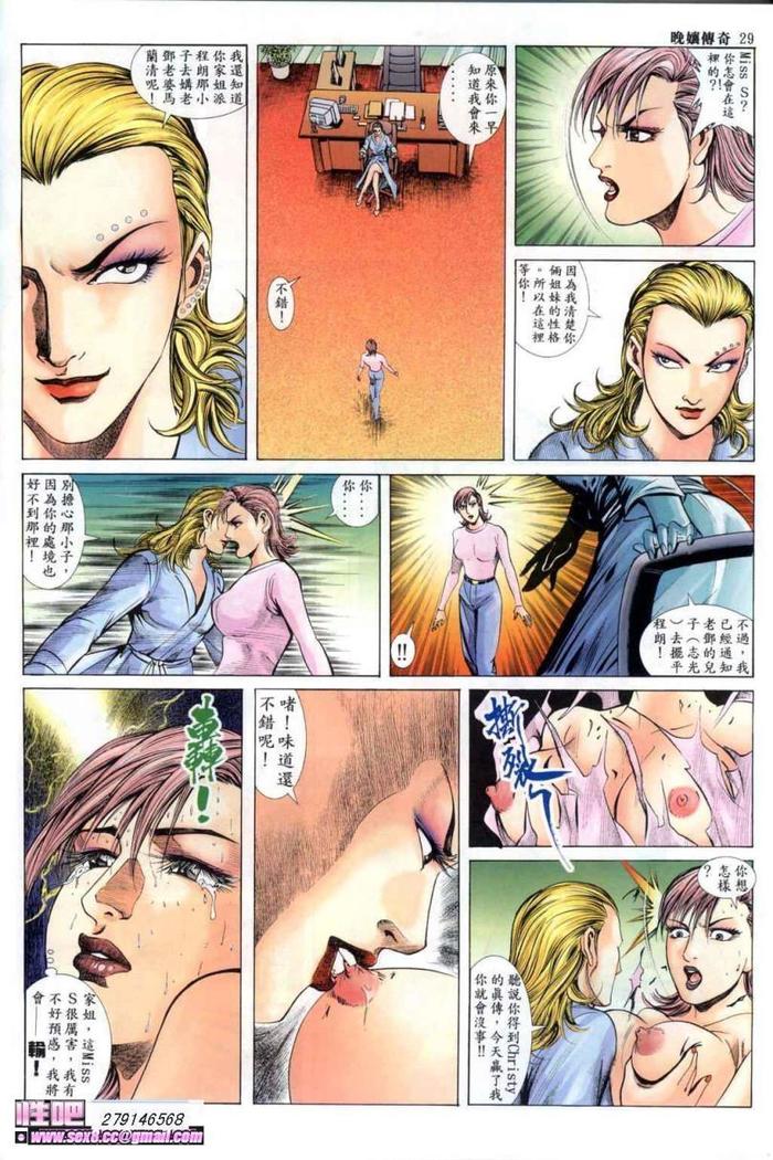 《晚娘傳奇》ワンニアンの物語