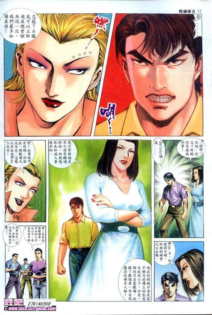 《晚娘傳奇》ワンニアンの物語