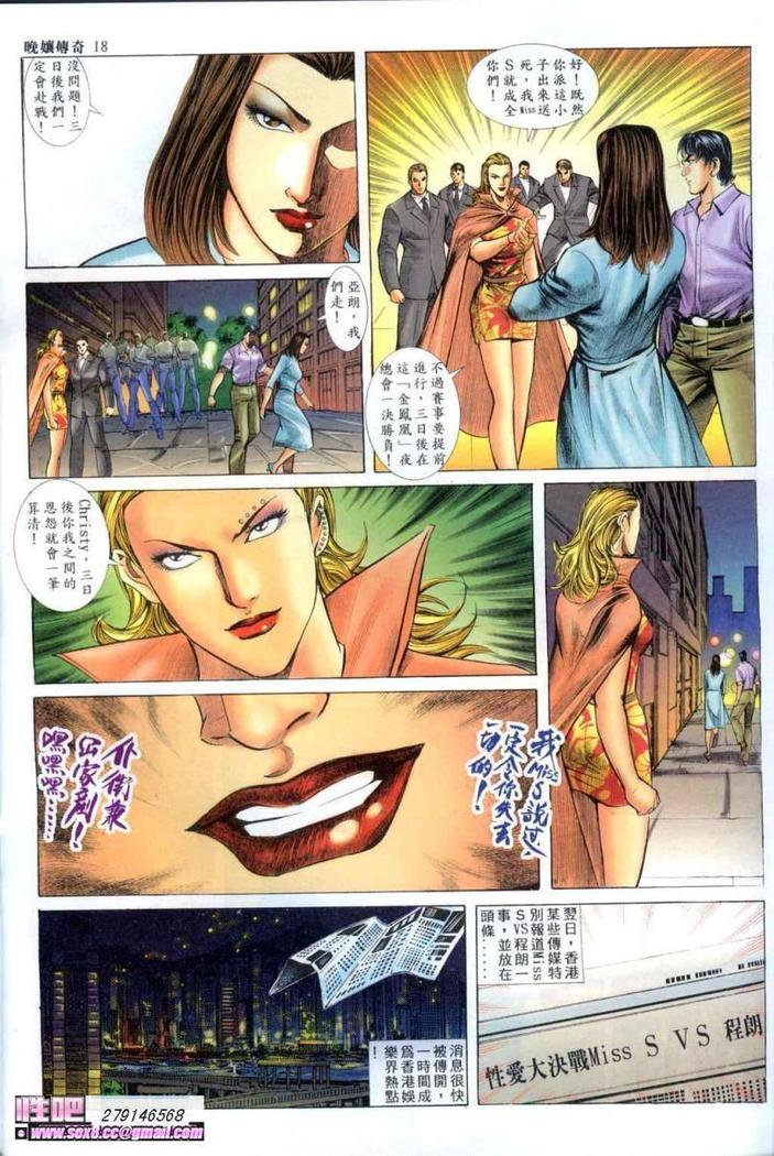 《晚娘傳奇》ワンニアンの物語