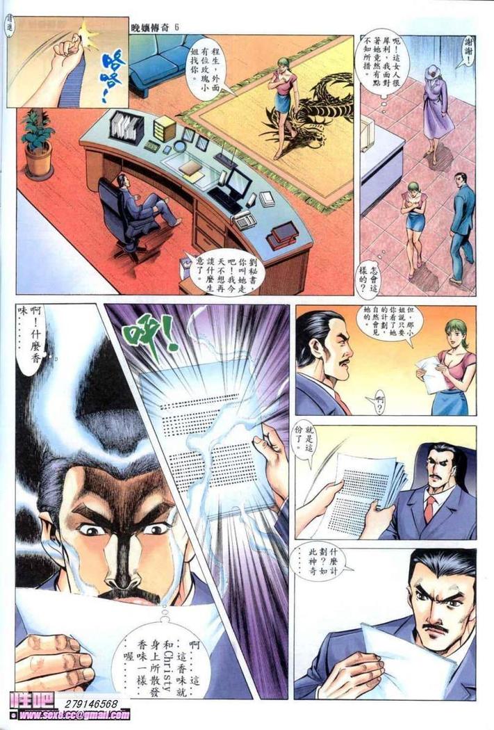 《晚娘傳奇》ワンニアンの物語