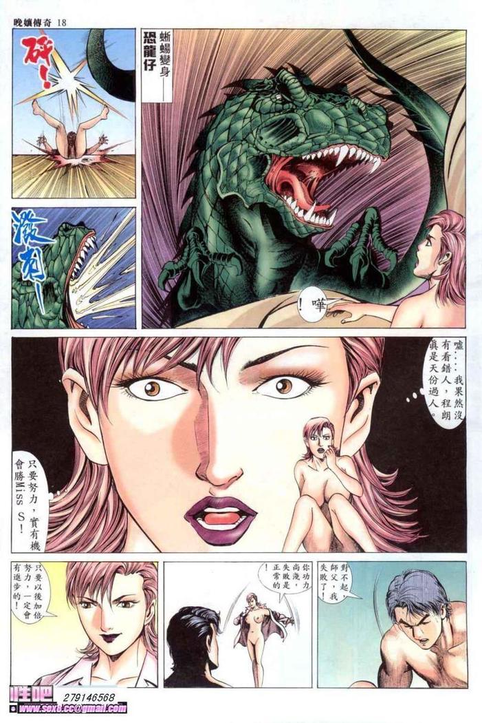 《晚娘傳奇》ワンニアンの物語