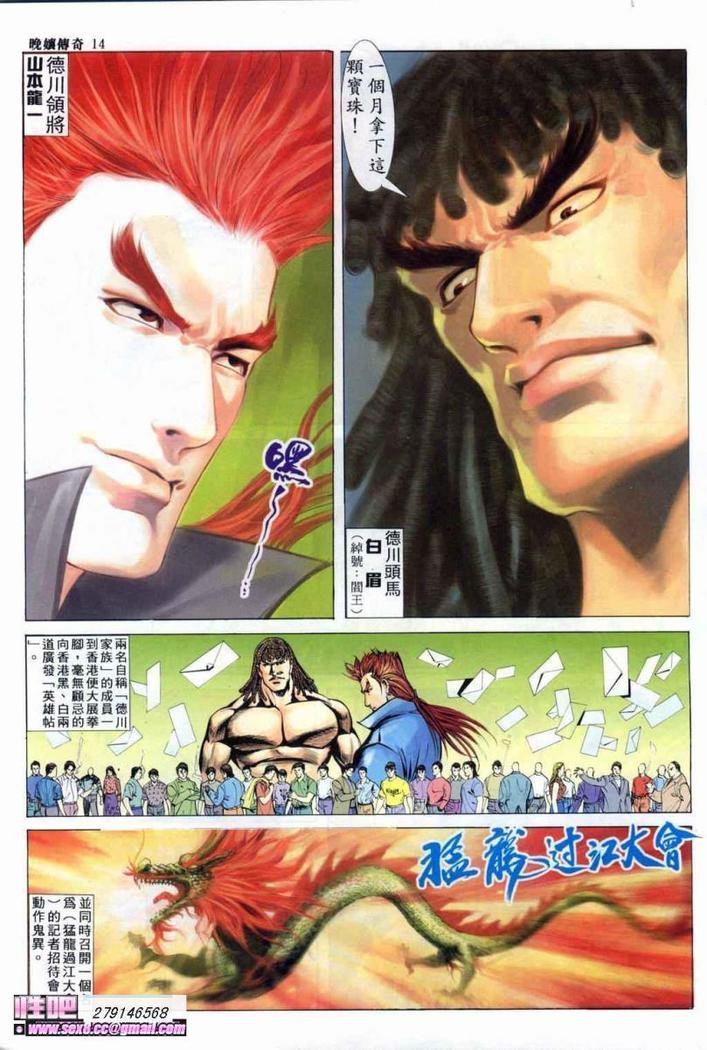 《晚娘傳奇》ワンニアンの物語