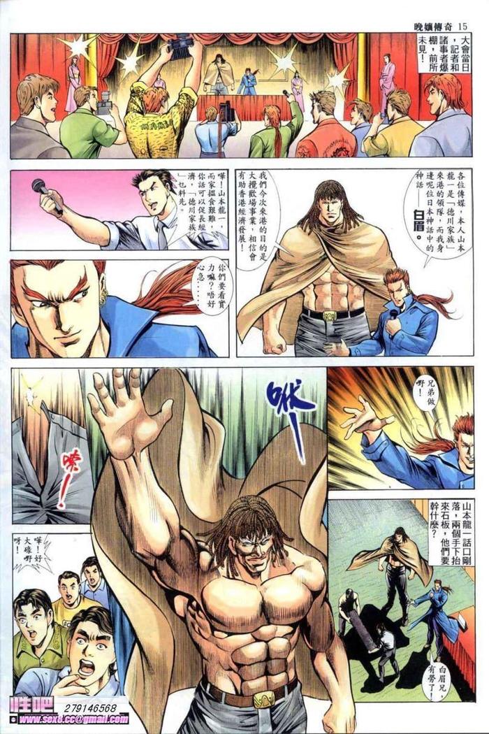 《晚娘傳奇》ワンニアンの物語