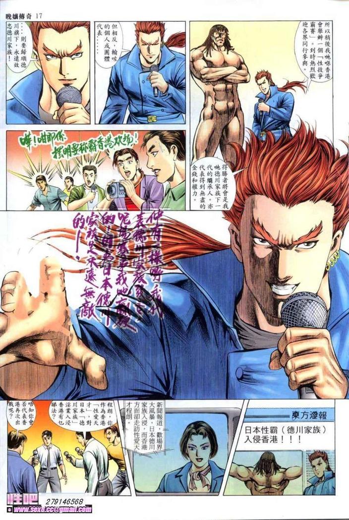 《晚娘傳奇》ワンニアンの物語