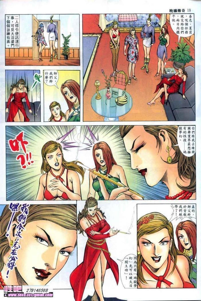 《晚娘傳奇》ワンニアンの物語