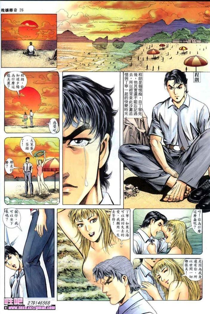 《晚娘傳奇》ワンニアンの物語