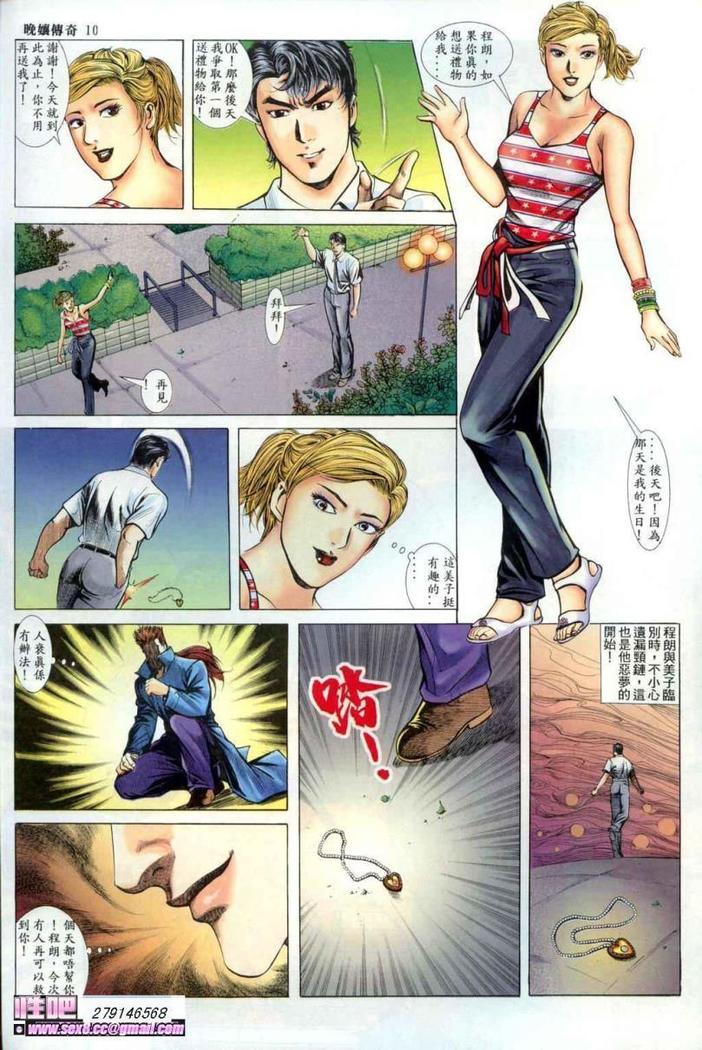 《晚娘傳奇》ワンニアンの物語