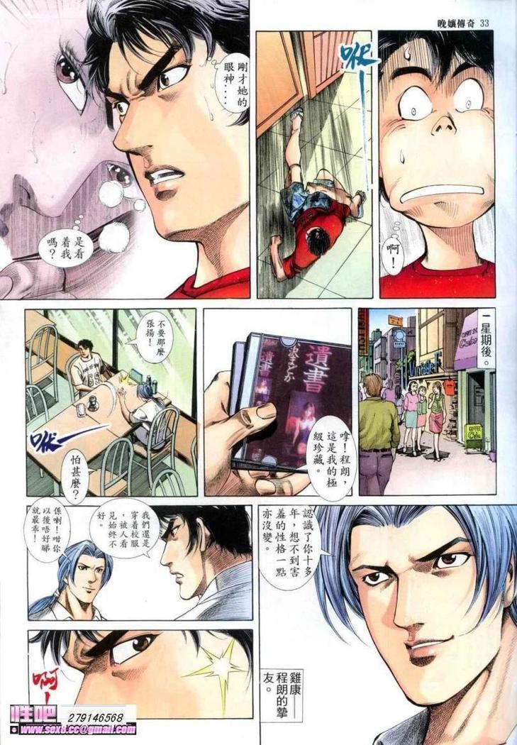 《晚娘傳奇》ワンニアンの物語