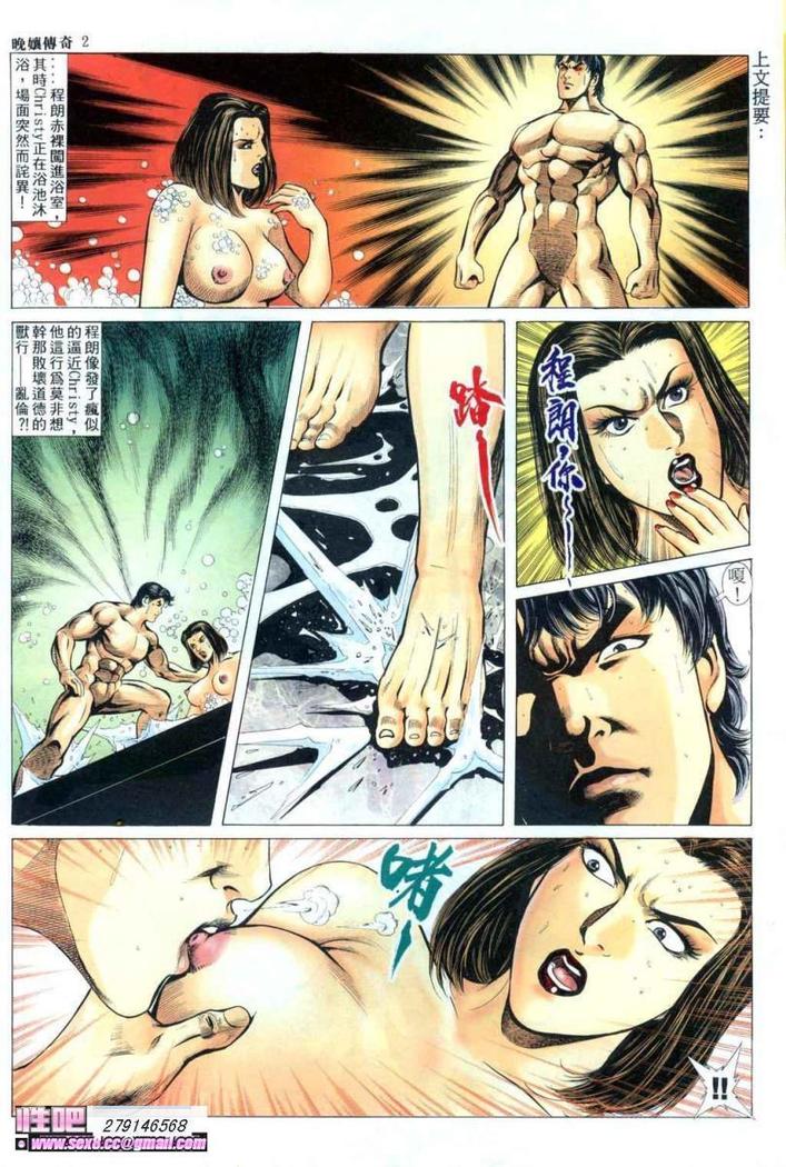 《晚娘傳奇》ワンニアンの物語