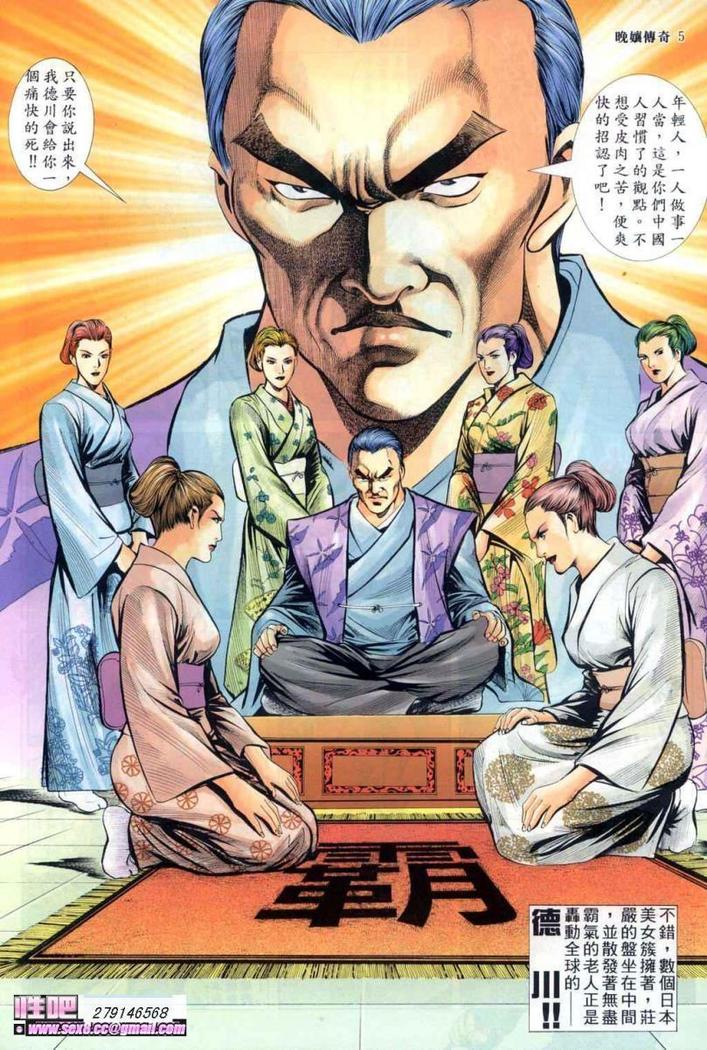 《晚娘傳奇》ワンニアンの物語