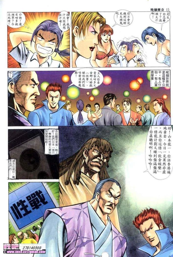 《晚娘傳奇》ワンニアンの物語