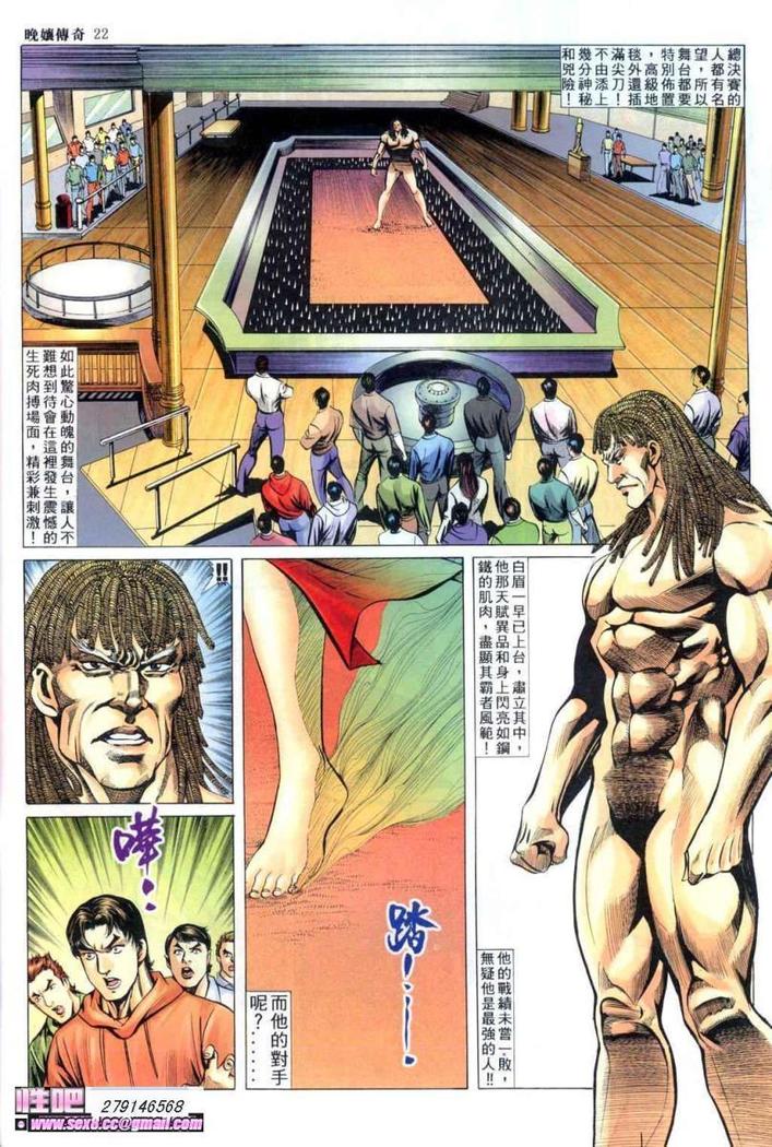 《晚娘傳奇》ワンニアンの物語