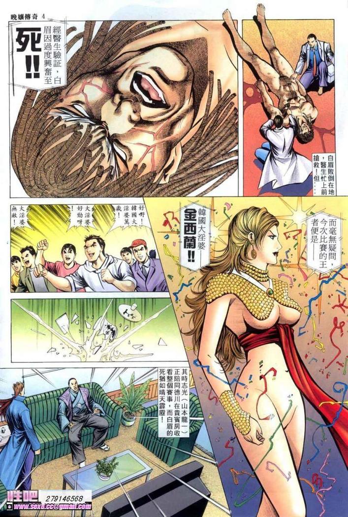 《晚娘傳奇》ワンニアンの物語