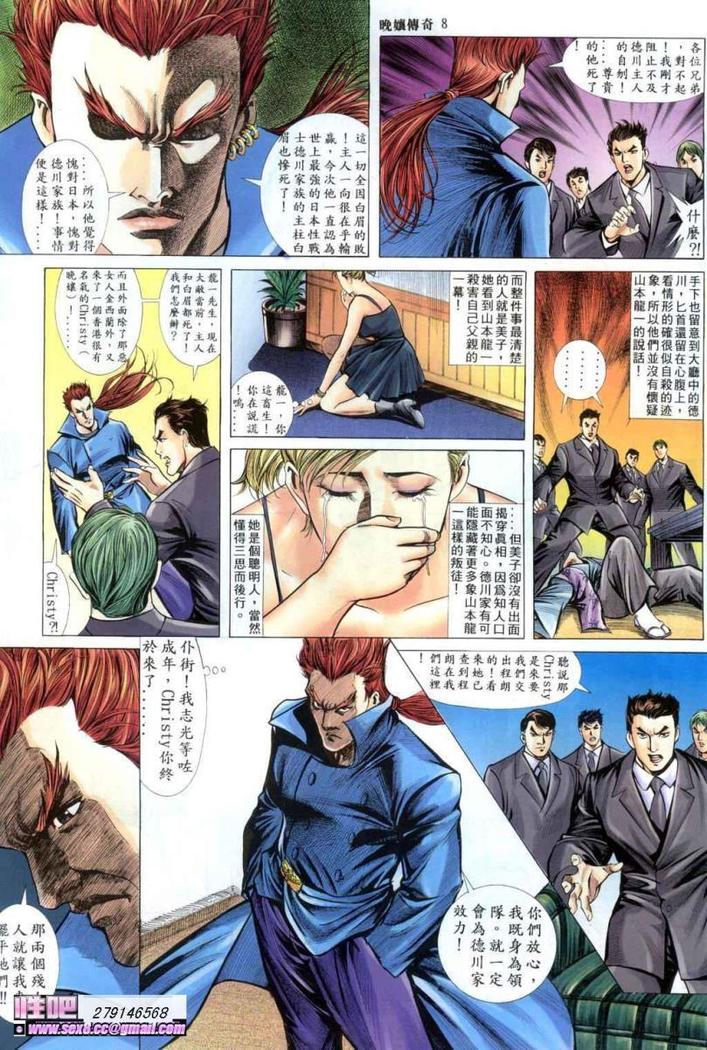 《晚娘傳奇》ワンニアンの物語