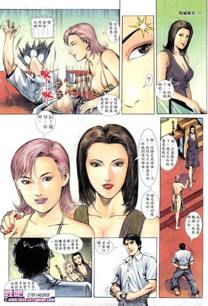 《晚娘傳奇》ワンニアンの物語