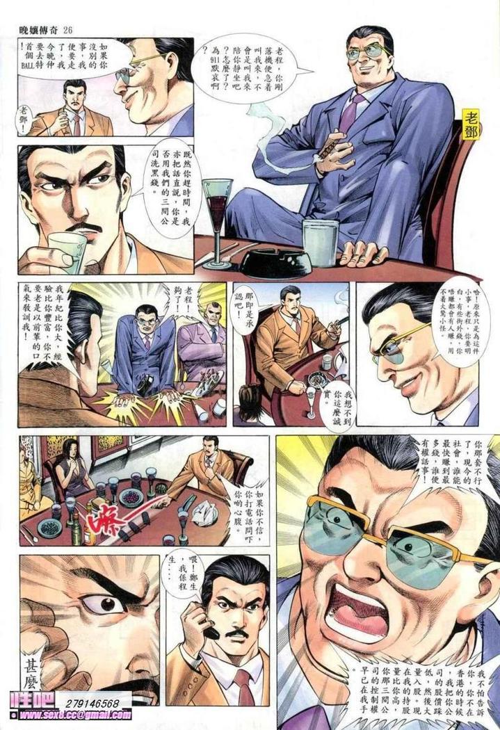 《晚娘傳奇》ワンニアンの物語