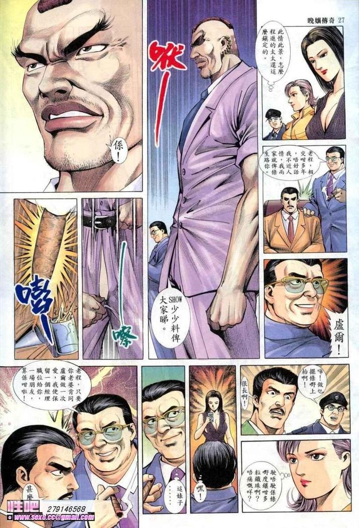 《晚娘傳奇》ワンニアンの物語