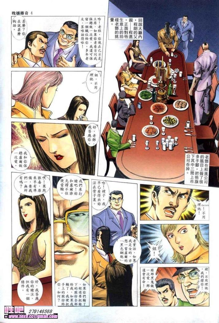 《晚娘傳奇》ワンニアンの物語