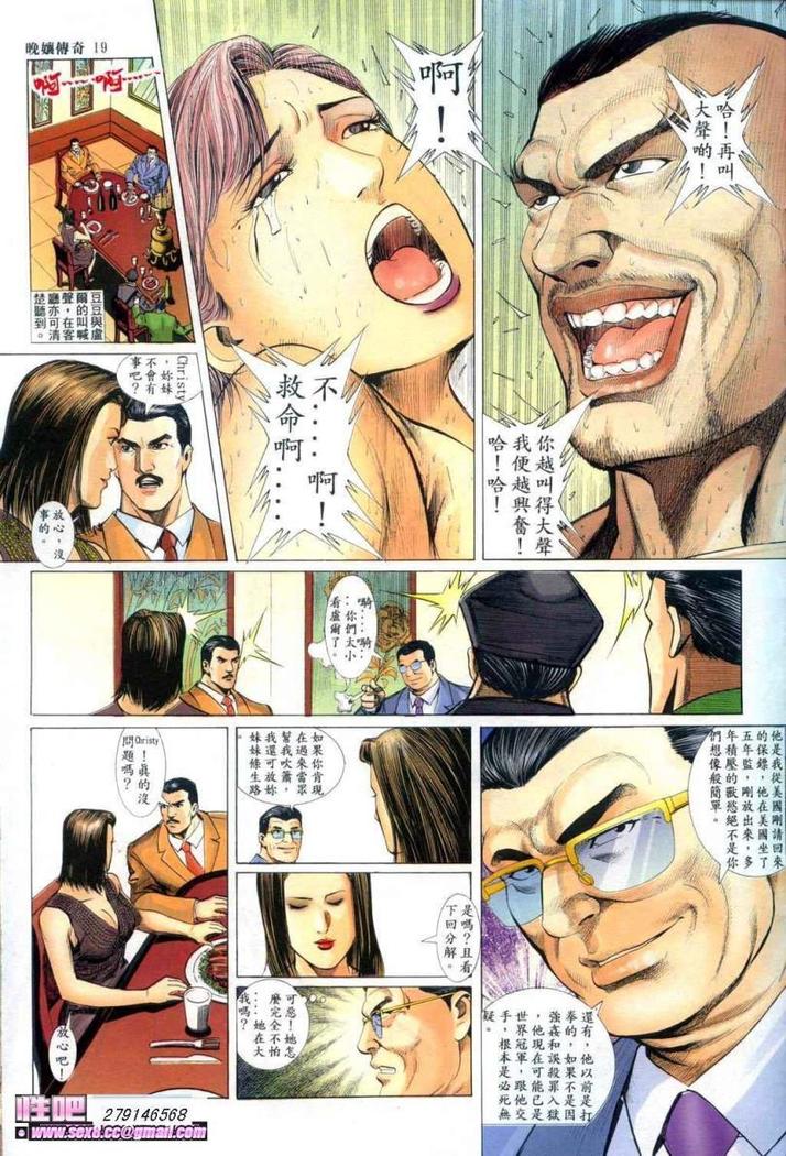 《晚娘傳奇》ワンニアンの物語