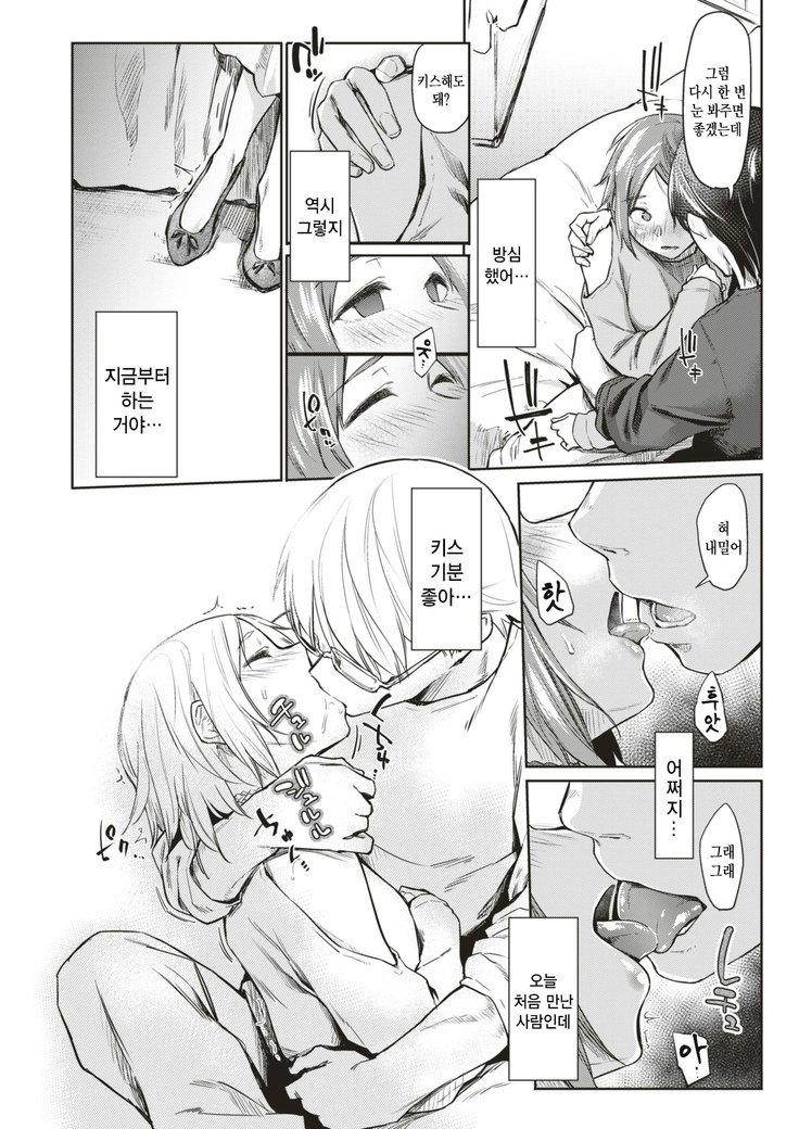 キットキミ奈良| 분명너라면