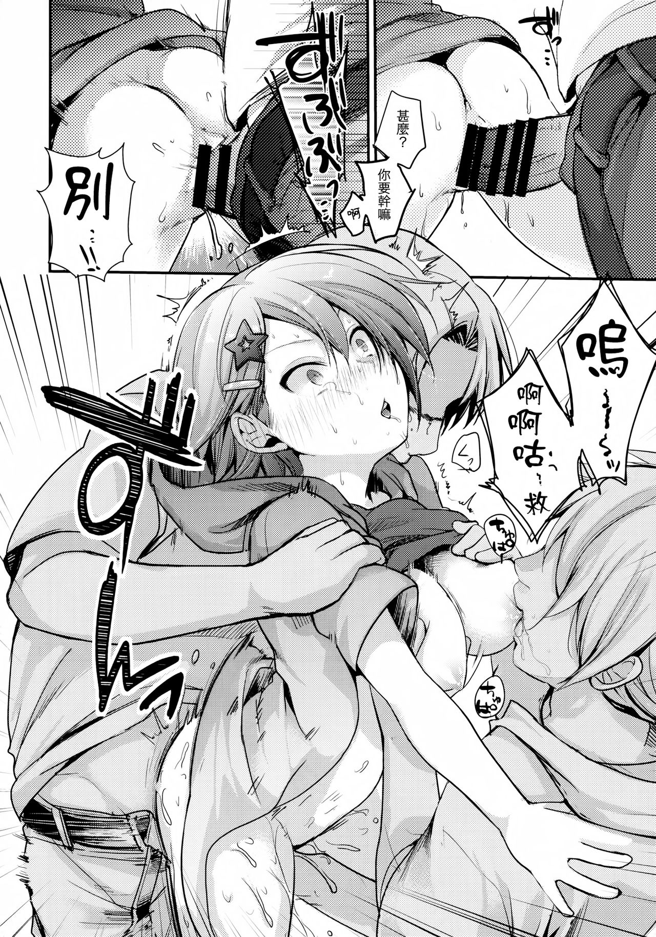 (C94) [TWILIGHT DUSK (藍夜)] 俺っ娘敗北～俺、女の子だったんだ～ [中国翻訳]