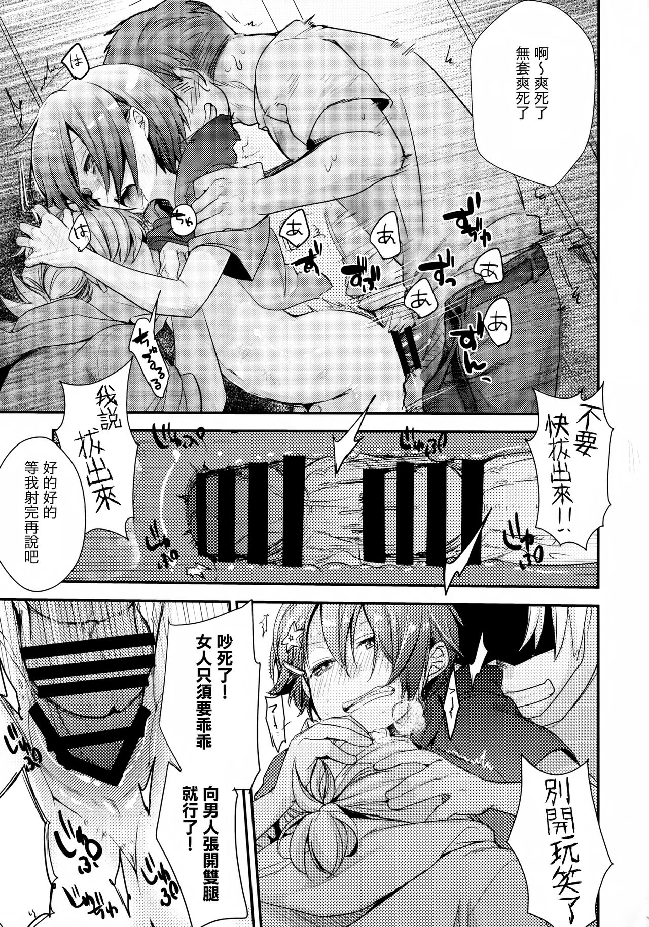 (C94) [TWILIGHT DUSK (藍夜)] 俺っ娘敗北～俺、女の子だったんだ～ [中国翻訳]