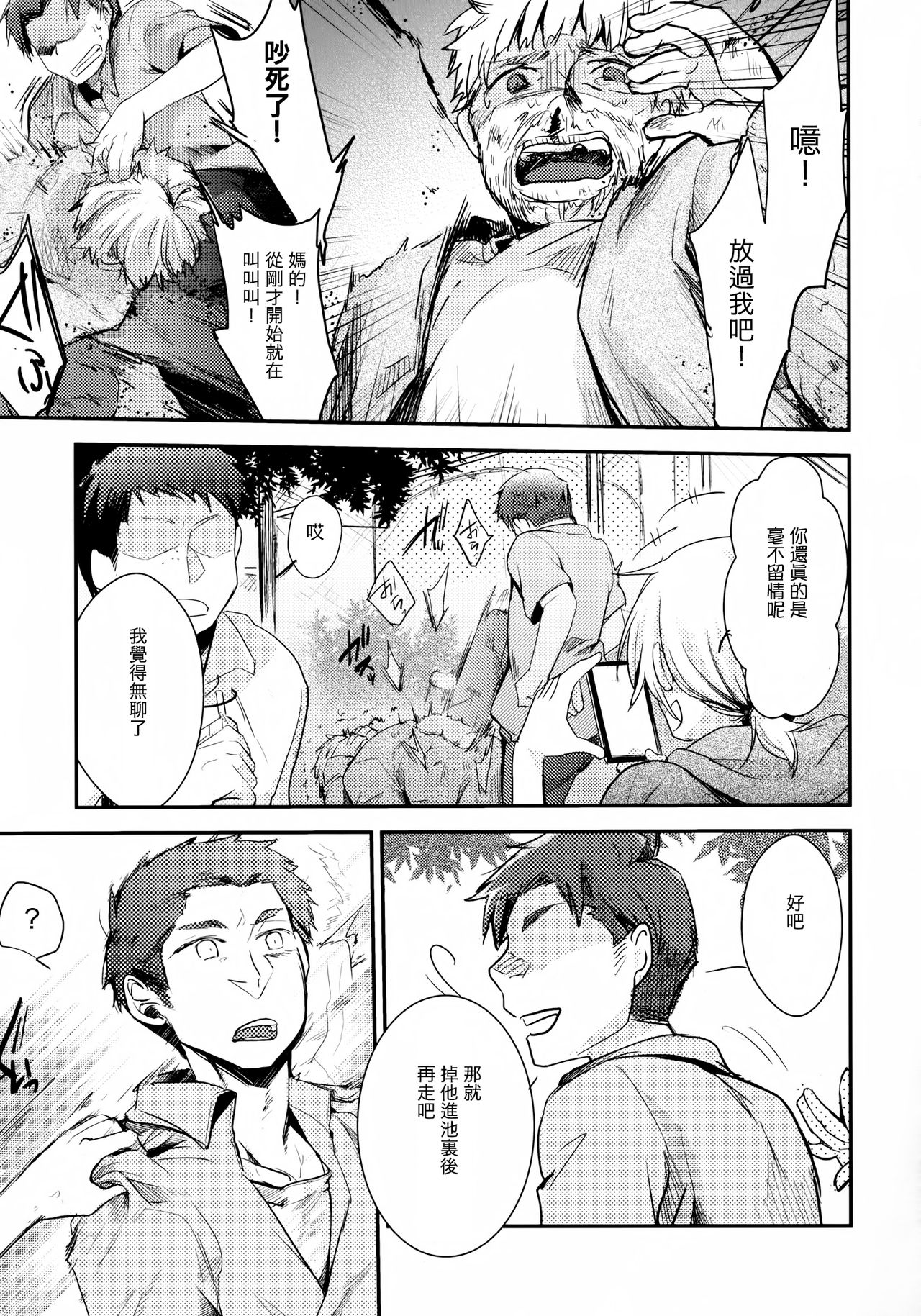 (C94) [TWILIGHT DUSK (藍夜)] 俺っ娘敗北～俺、女の子だったんだ～ [中国翻訳]