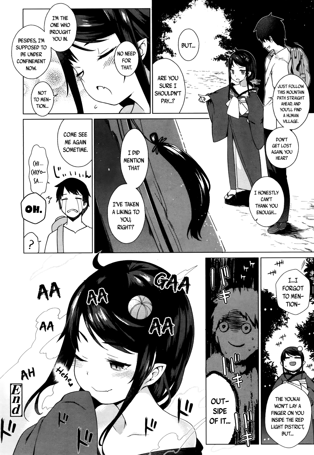 [沙流] 初体験は（ロリババァ）遊郭で (永遠娘 参) [英訳] [DL版]