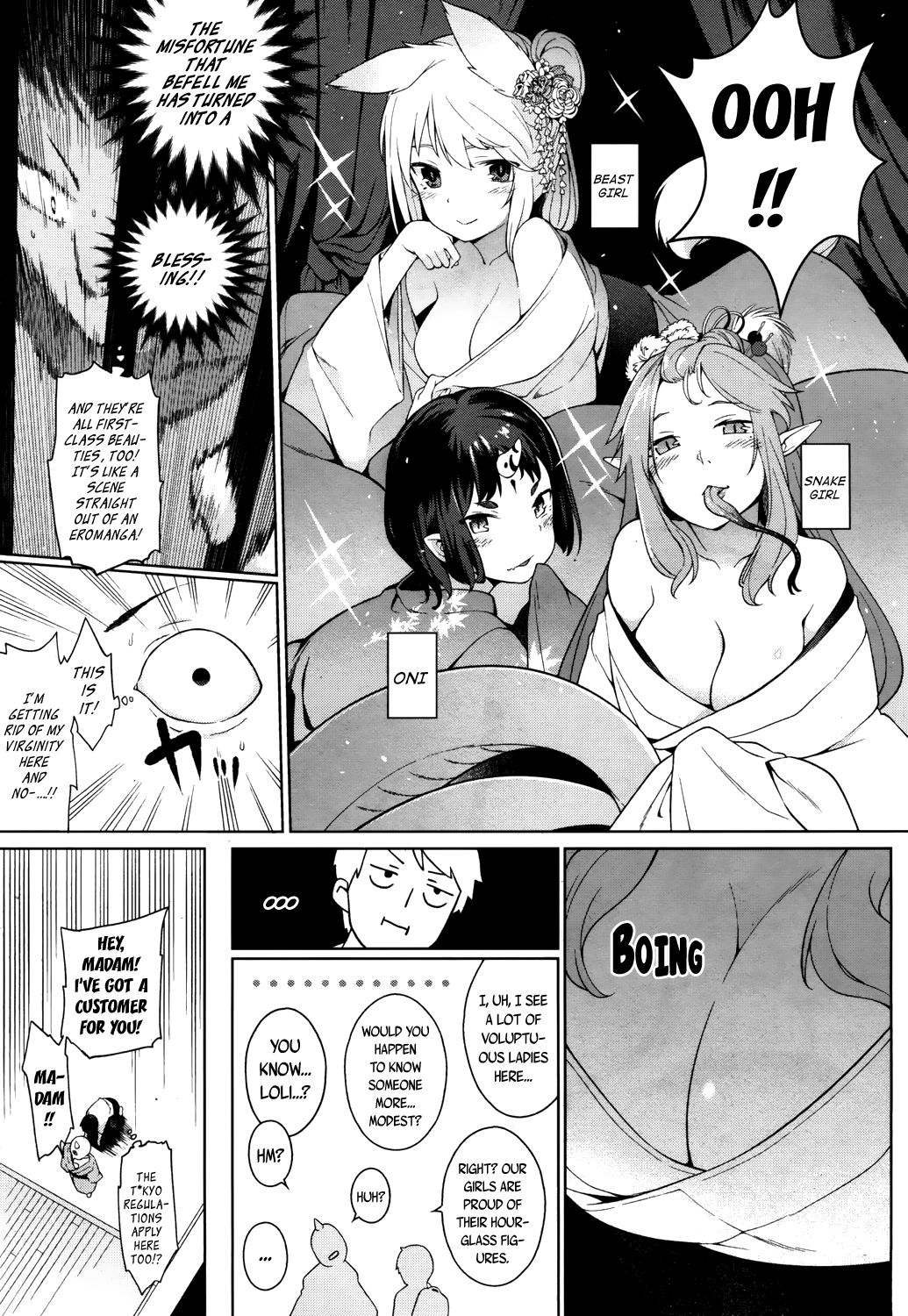 [沙流] 初体験は（ロリババァ）遊郭で (永遠娘 参) [英訳] [DL版]