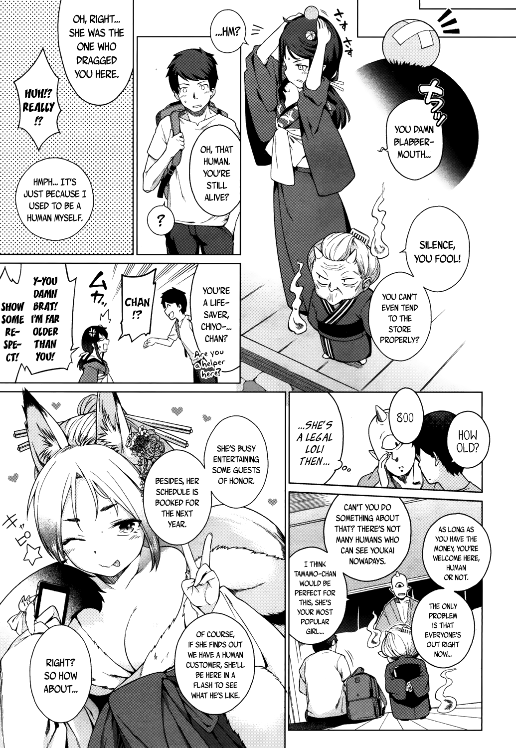 [沙流] 初体験は（ロリババァ）遊郭で (永遠娘 参) [英訳] [DL版]