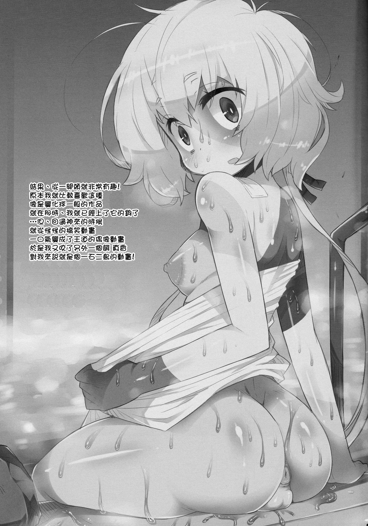 (C95) [かにどうらく (かにばさみ)] 腐くなんてなか! (ゾンビランドサガ) [中国翻訳]