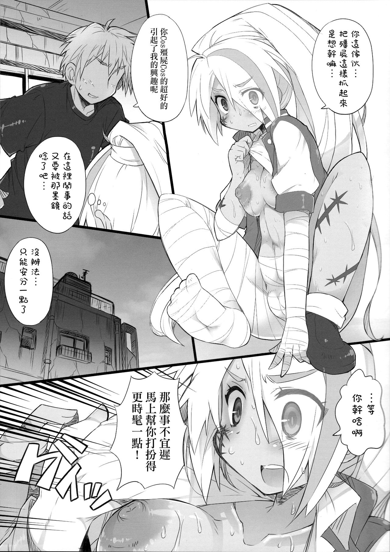 (C95) [かにどうらく (かにばさみ)] 腐くなんてなか! (ゾンビランドサガ) [中国翻訳]