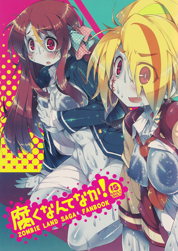 (C95) [かにどうらく (かにばさみ)] 腐くなんてなか! (ゾンビランドサガ) [中国翻訳]