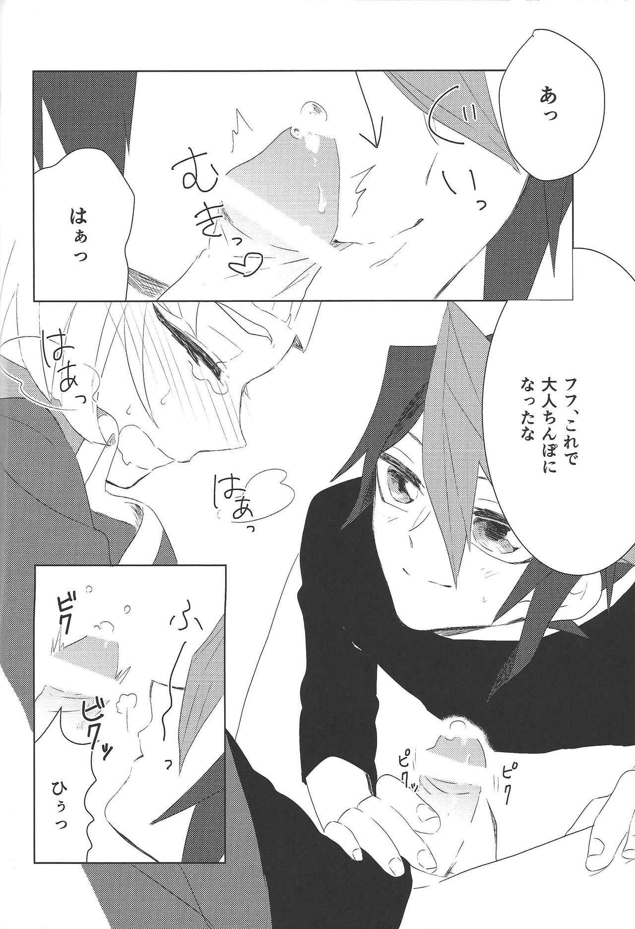 (俺の☆ターン4) [ちゅぱかぶら吾朗 (珍子ニコ)] 教えて黒咲っ!! (遊☆戯☆王ARC-V)