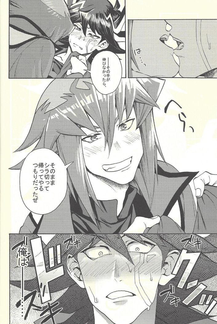 ユセイからジュダイへ