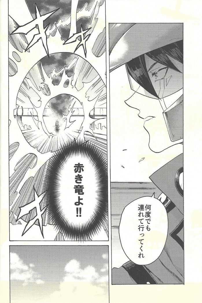 ユセイからジュダイへ