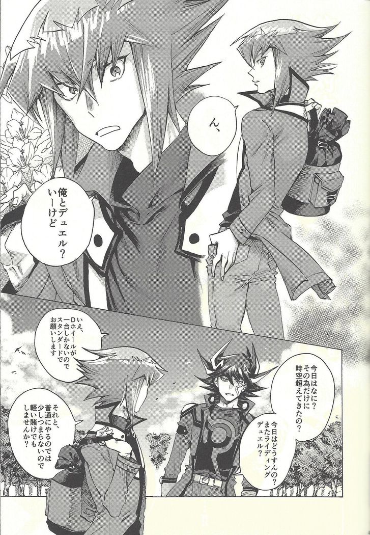 ユセイからジュダイへ