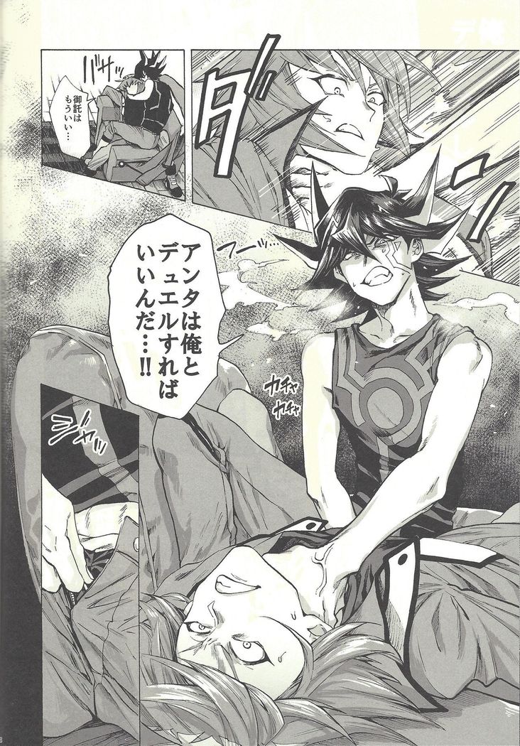 ユセイからジュダイへ